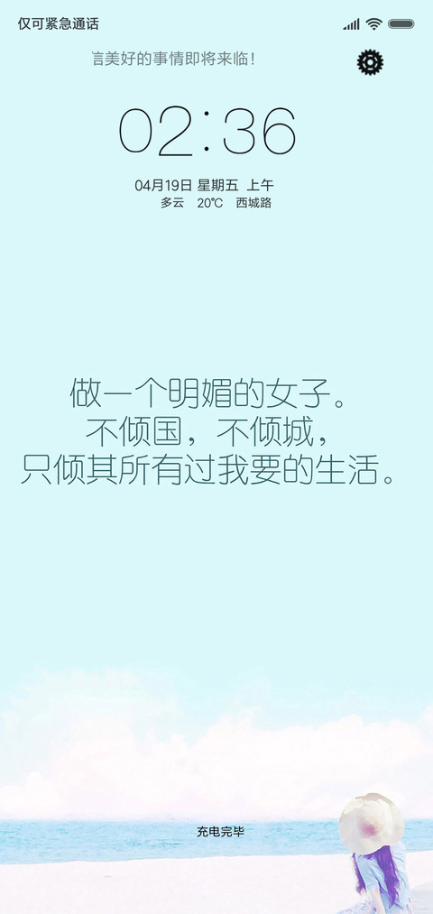 清新脱俗 screenshot