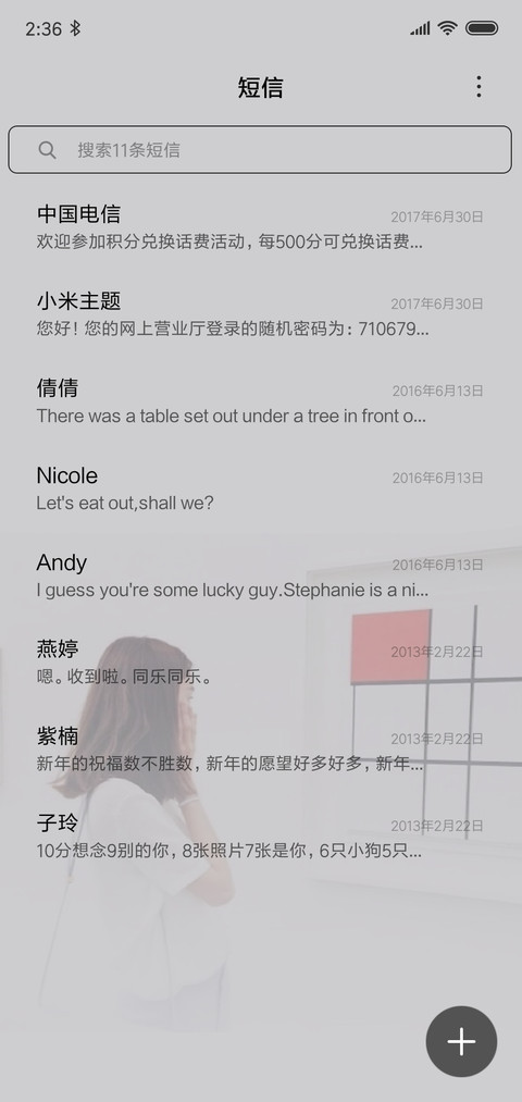 情侣主题：值得女 screenshot