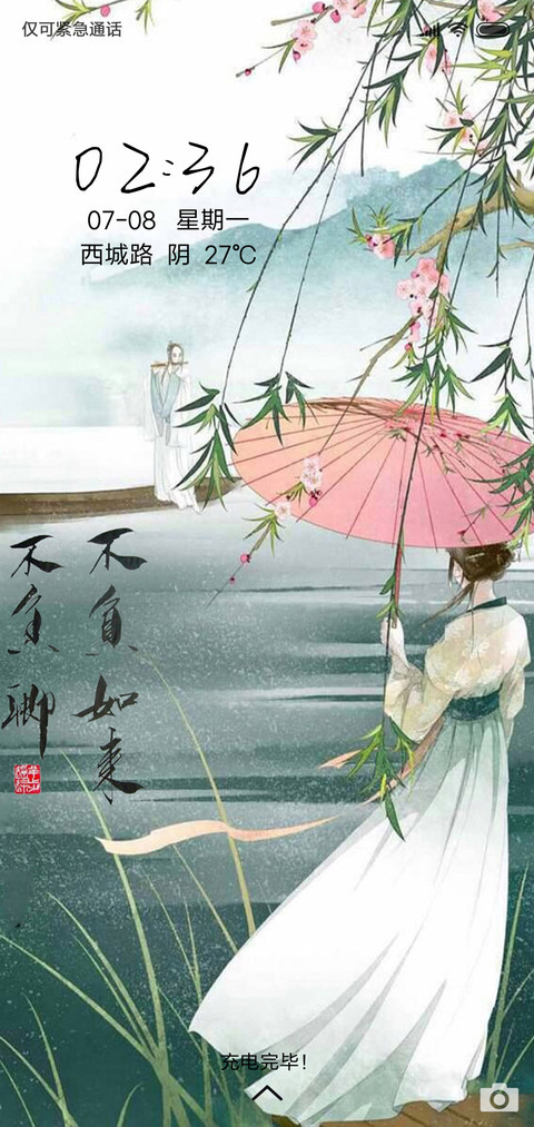 不负如来不负卿 screenshot
