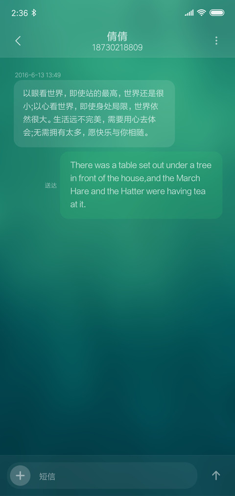 春意阑珊 screenshot