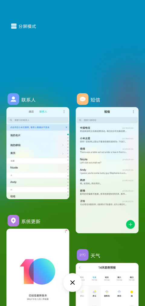 暖春 screenshot