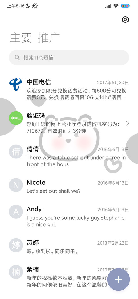 黑白灰可爱小熊 screenshot