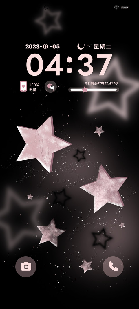 星河 双色 screenshot