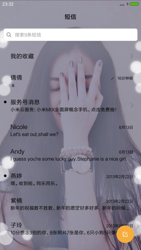 只要你爱我 screenshot