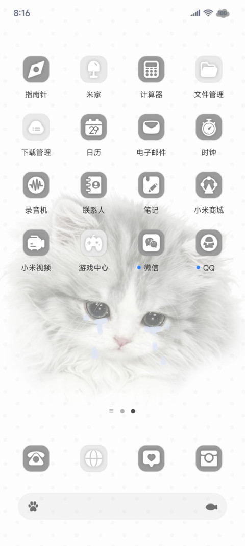 你的小忧郁 screenshot