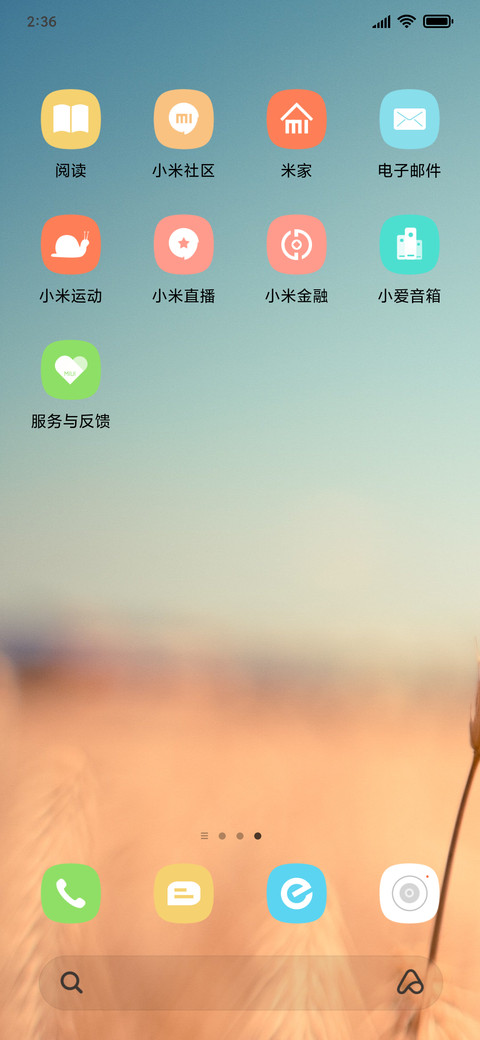 收获 screenshot