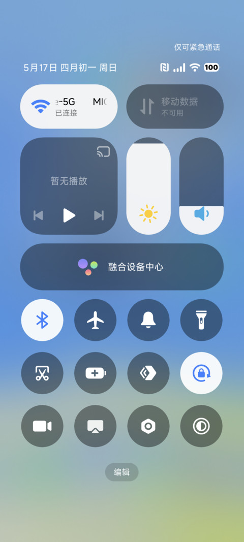 春汾 screenshot