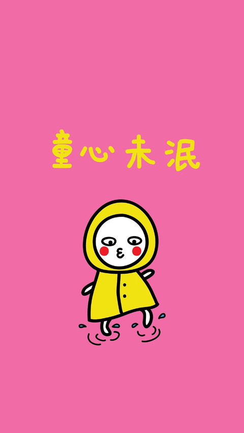 可爱卡通创意文字图片壁纸 screenshot