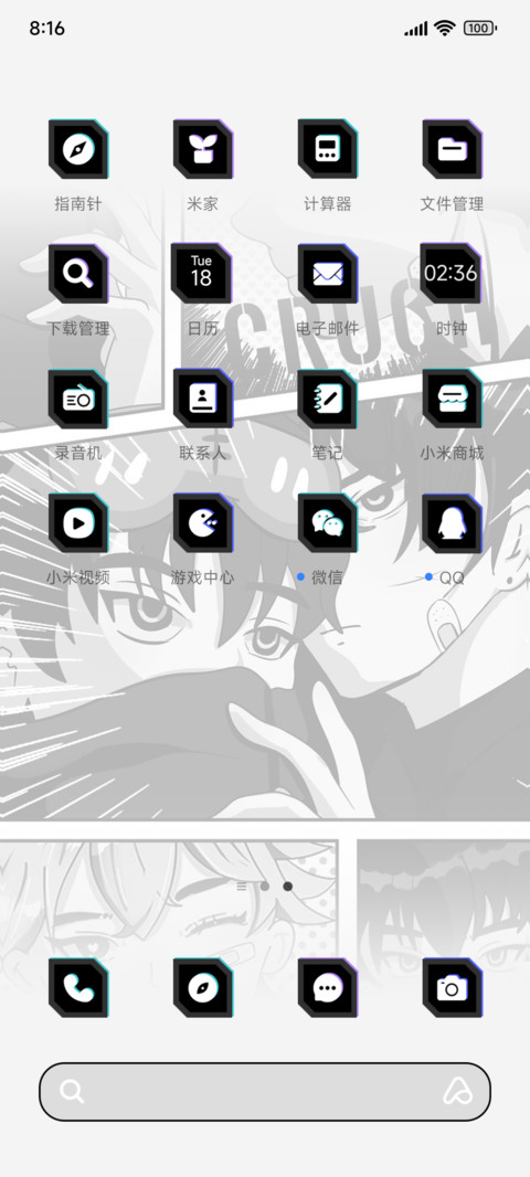 漫画少年组件多换图 screenshot