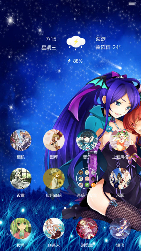 换装萝莉（换装解锁+音乐日历锁屏） screenshot