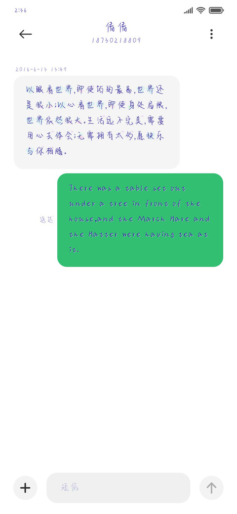 相遇在错位时空 screenshot
