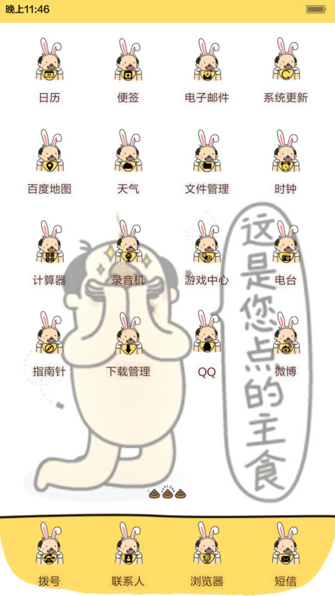 有机先生【动态锁屏+自由桌面】 screenshot