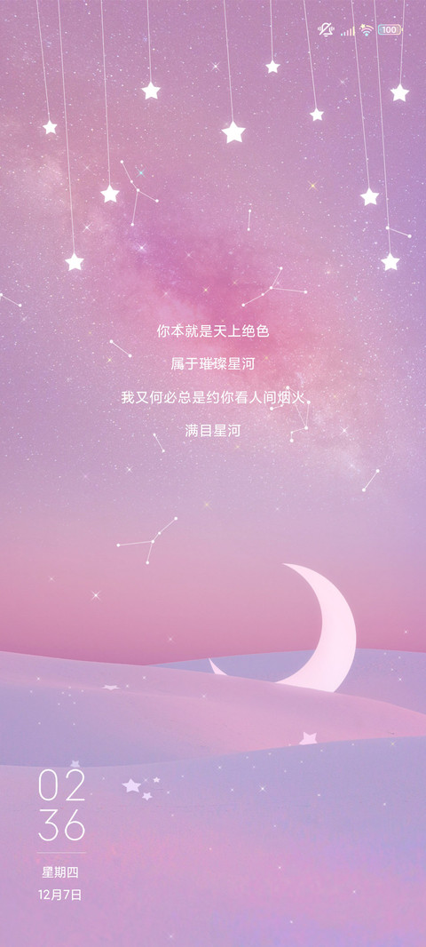 北辰浅月 screenshot