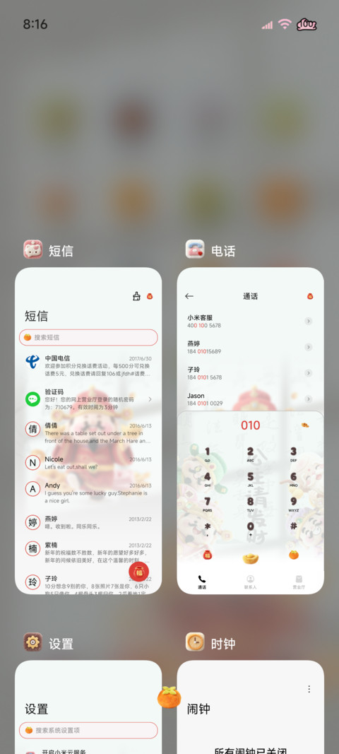 毛绒财神公主请发财 screenshot