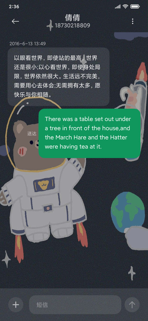 萌萌探月队 screenshot