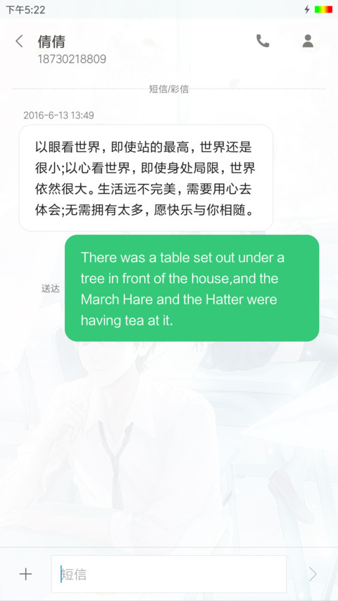 热恋至青春 screenshot