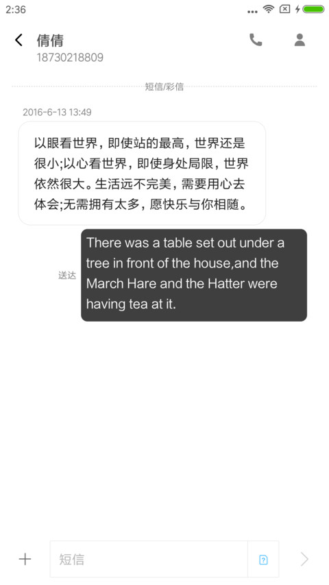 总有你陪伴 screenshot