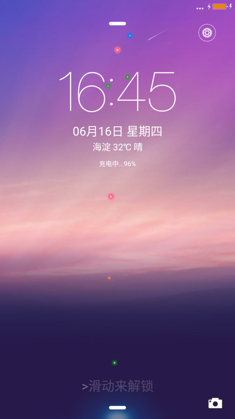 星空（流星特效） screenshot