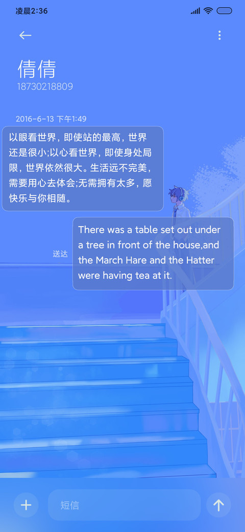 把孤独藏进耳机 screenshot