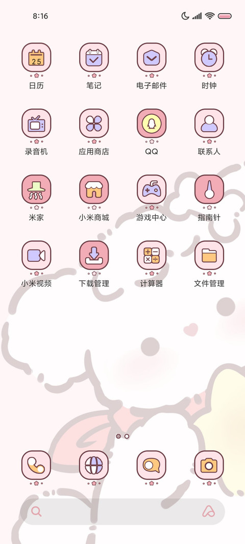 可爱动态日日发财汪 screenshot
