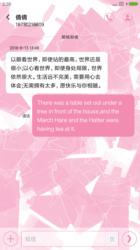 粉 screenshot