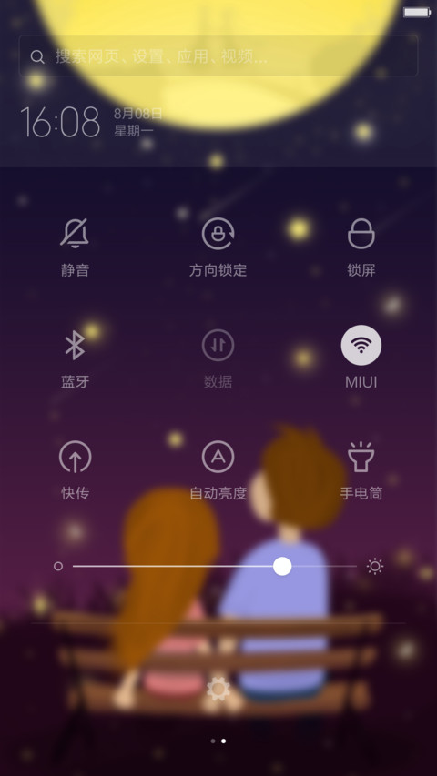 七夕之约 screenshot