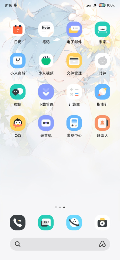 简约 你寄春天 screenshot