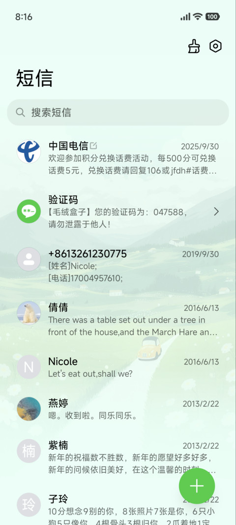 自由之旅 治愈组件 screenshot