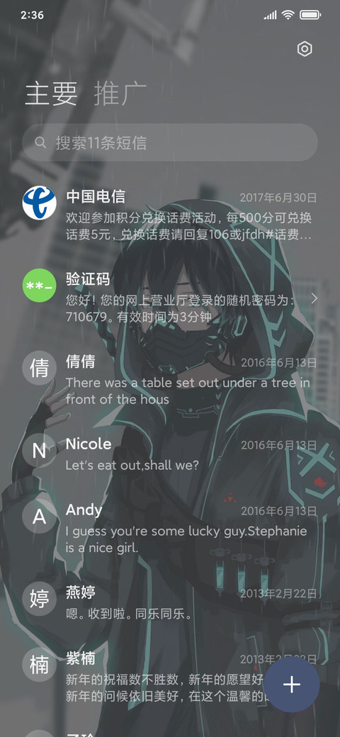 未来黑衣剑士 screenshot
