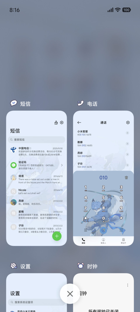 IP27番薯的双面时刻 screenshot