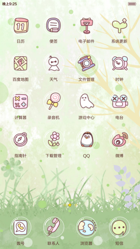 【ios+动态锁屏+自由桌面】小琢之森女系 screenshot