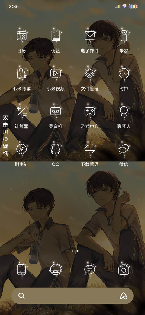 在你身边 screenshot