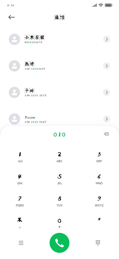 施申财颜楷米字格 screenshot