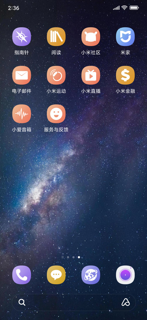 星图 screenshot