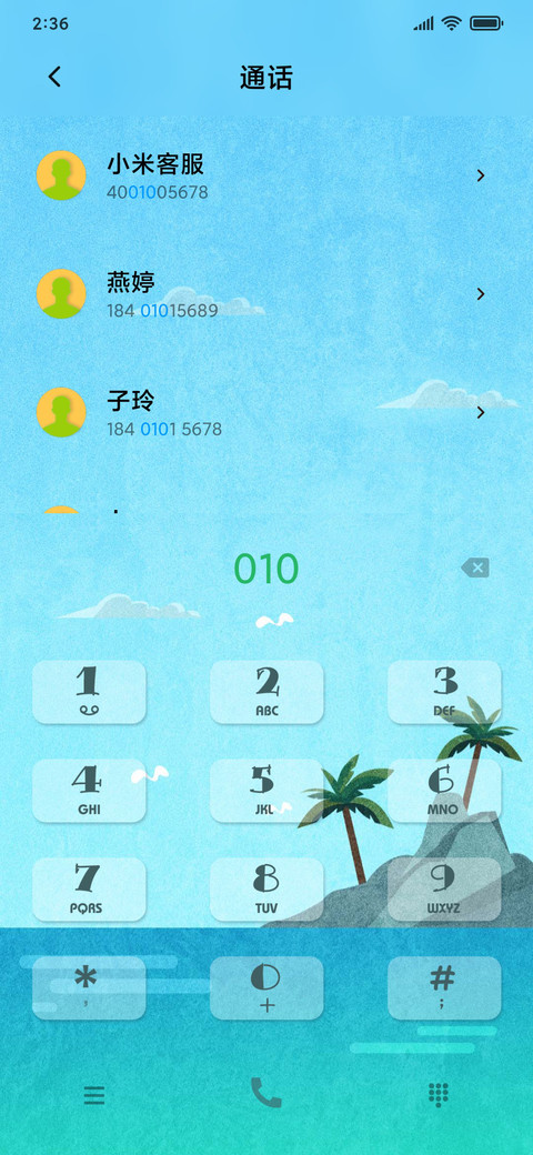 清凉夏天 screenshot