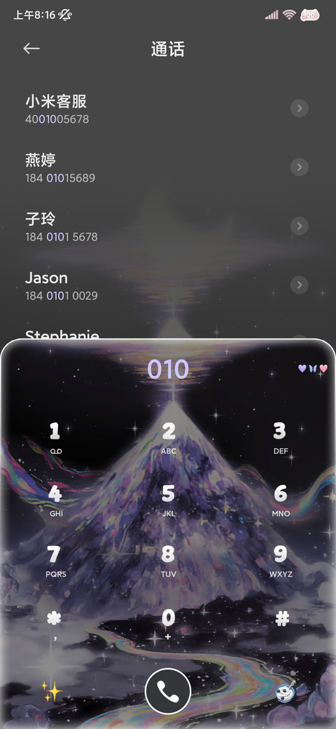 仲夏夜的梦 screenshot