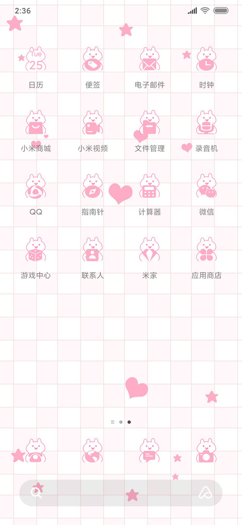 粉色世界不做大哥 screenshot