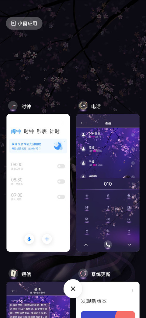 古风落梦 screenshot