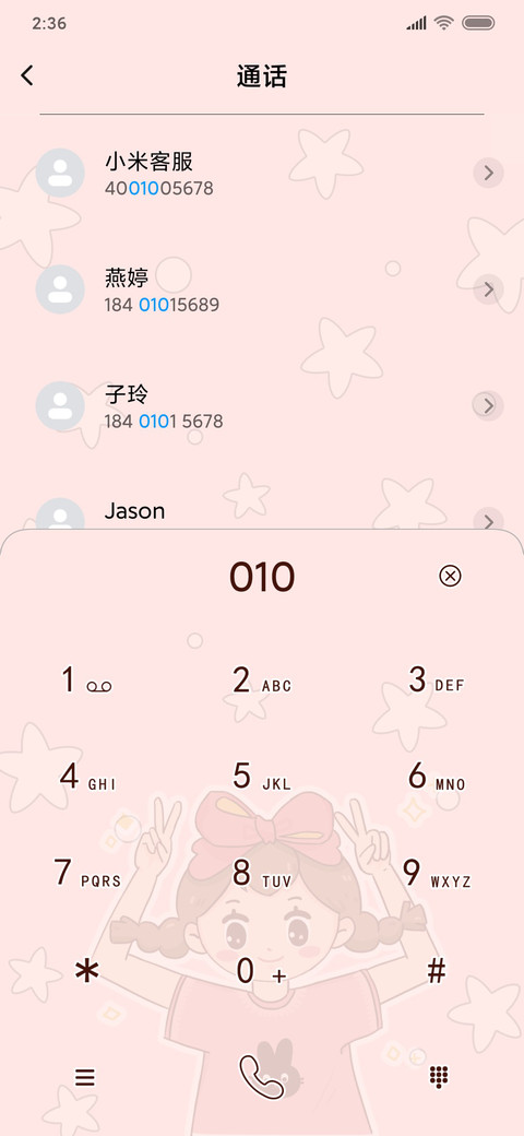 万物可爱 screenshot