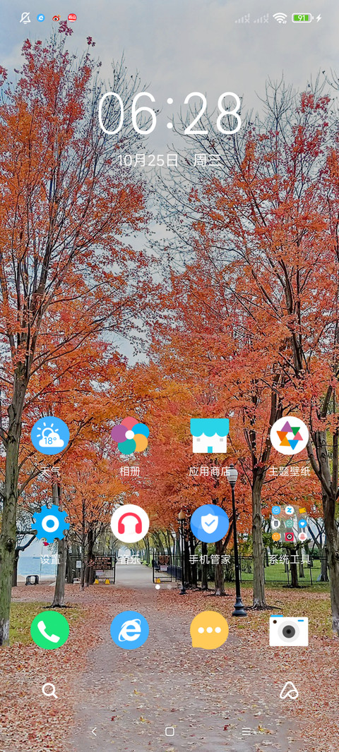 落叶知秋 screenshot