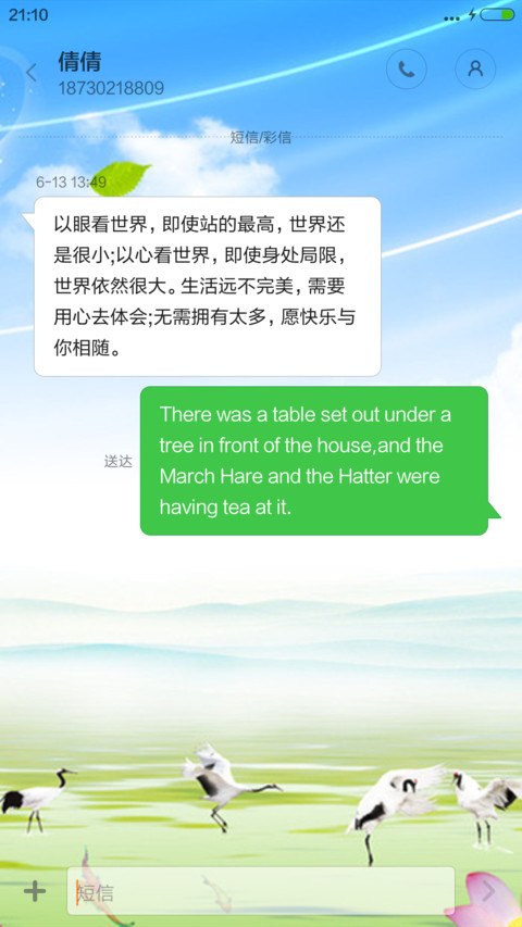 风景优美 screenshot