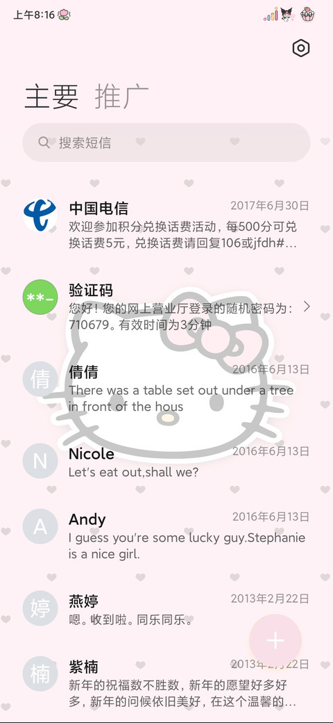 凯蒂猫 可爱大头 screenshot