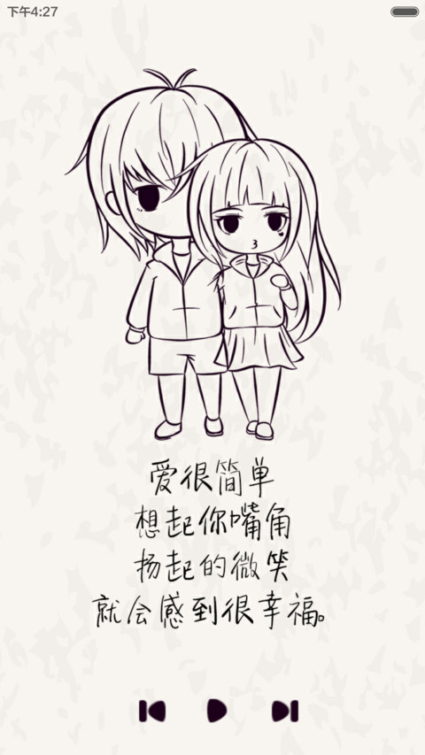 （好评返现）请你当我手心里的宝（多锁屏+多壁纸+自由桌面） screenshot