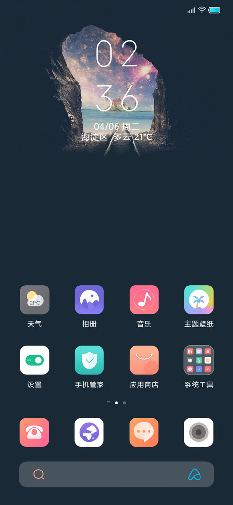 汐若 screenshot