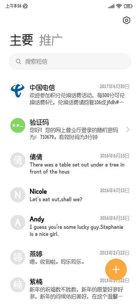 草莓果茶奶酪冰 screenshot