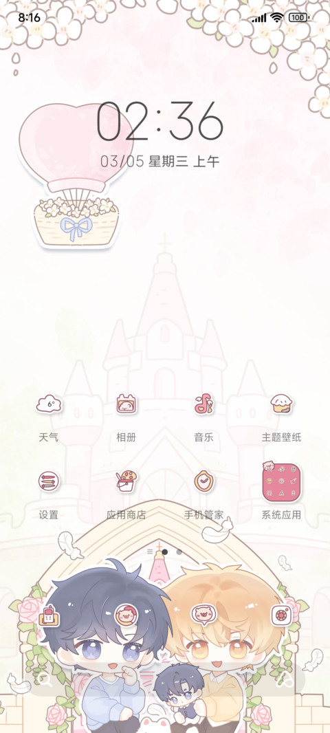 萌动宋乐 可爱无限 screenshot