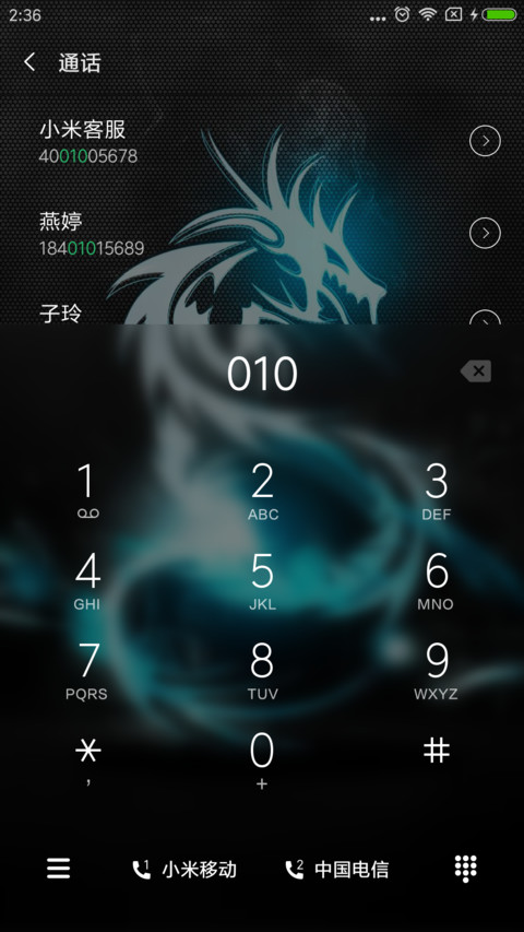 酷黑龙 screenshot