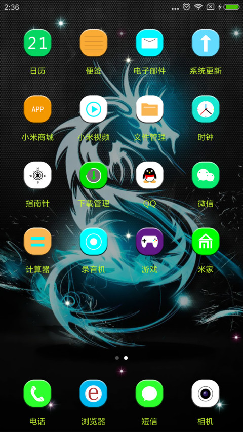 酷黑龙 screenshot