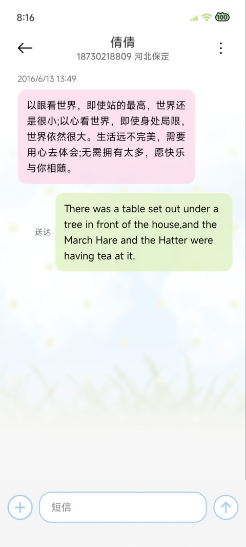 浅草晴空波点 screenshot
