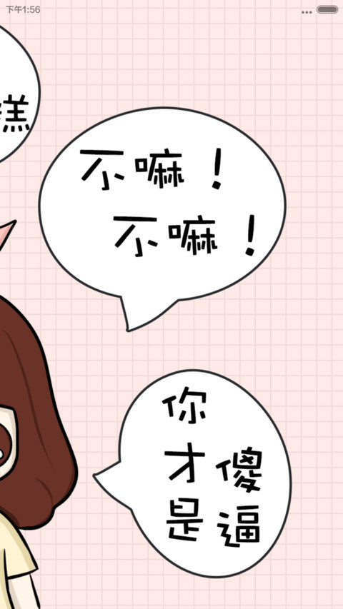 囡囡-【情侣主题】女款（v5） screenshot